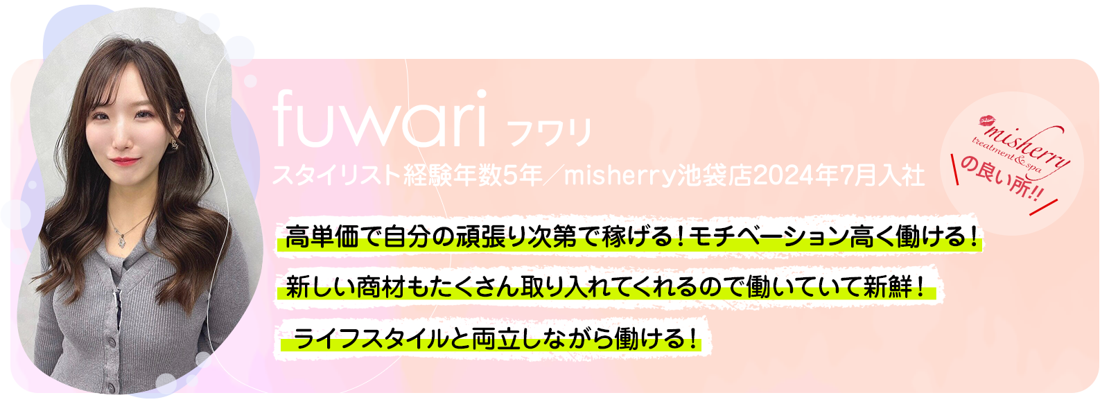 misherry fuwari
